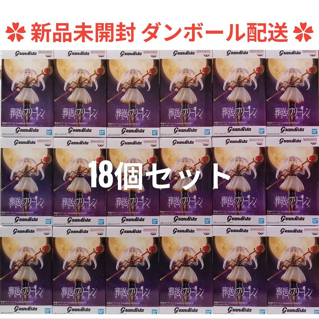 葬送のフリーレン フリーレン Grandista FRIEREN フィギュア