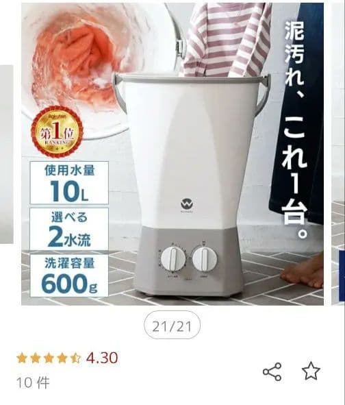 小型洗濯機 10L 2水流洗浄 タイマー付き WASHBOY