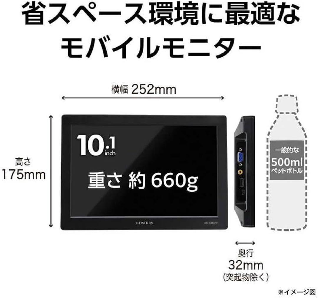 センチュリー　10.1インチ　PLUS ONE LCD-10000VH7