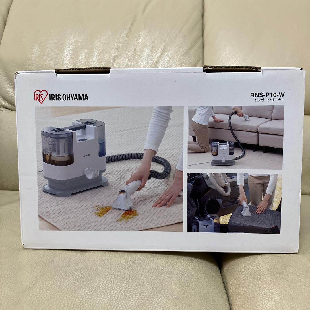 アイリスオーヤマ　リンサークリーナー 自動散水 温水洗浄 RNS-P10-W