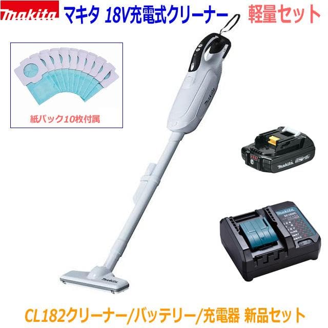 軽量セット マキタ充電式クリーナー CL182FD＋BL1820B＋DC18WC