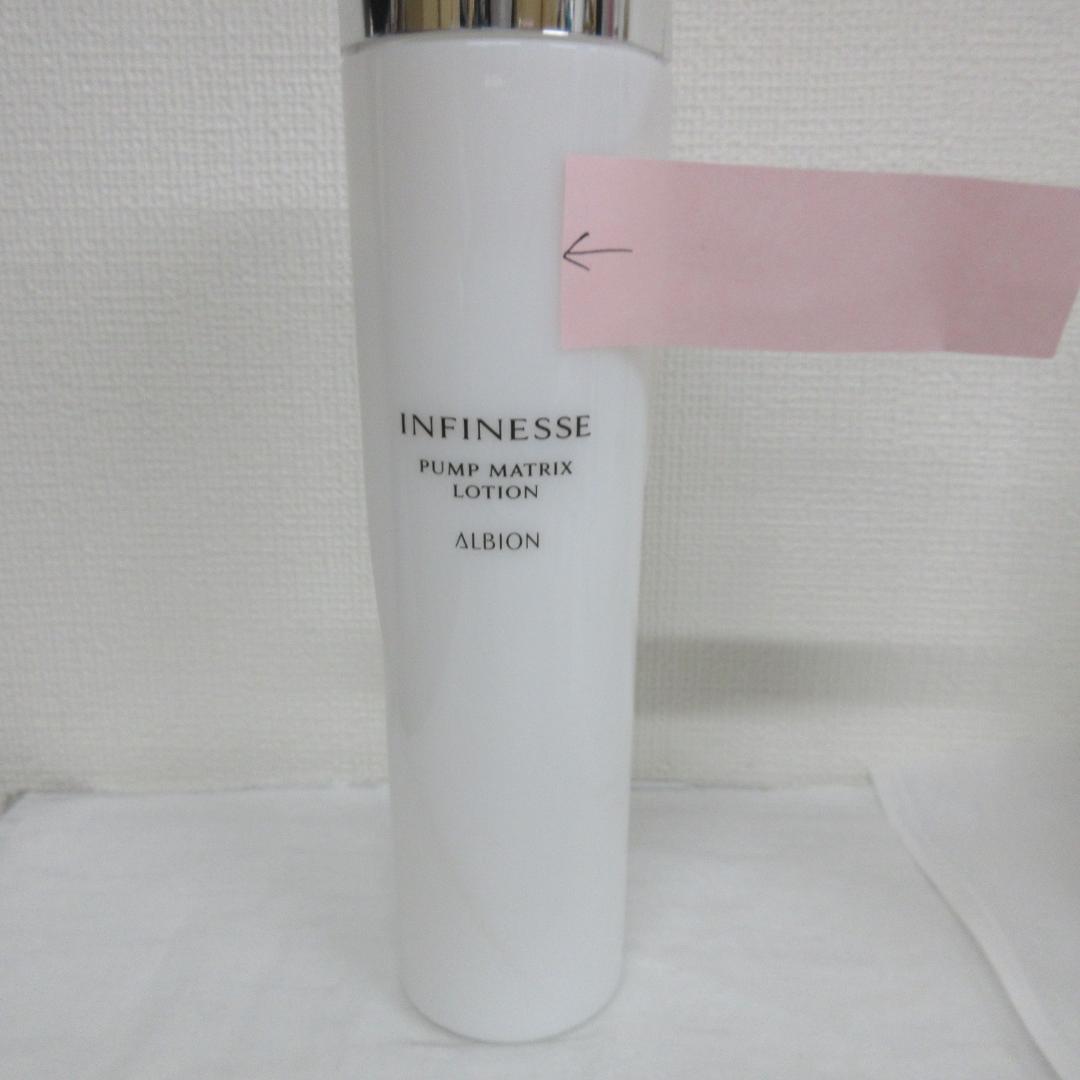 アルビオン アンフィネス 4点 セット