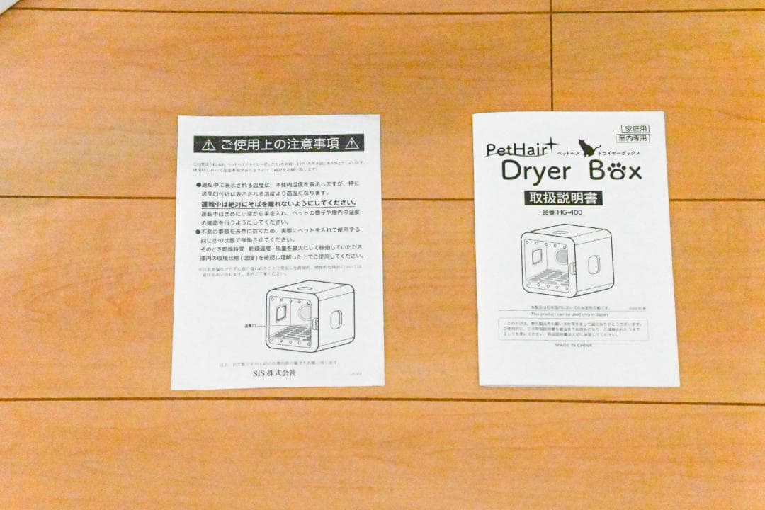 【新品同様】ペットドライルーム 速乾 温度調整20〜45℃ 4段階風量 犬猫兼用