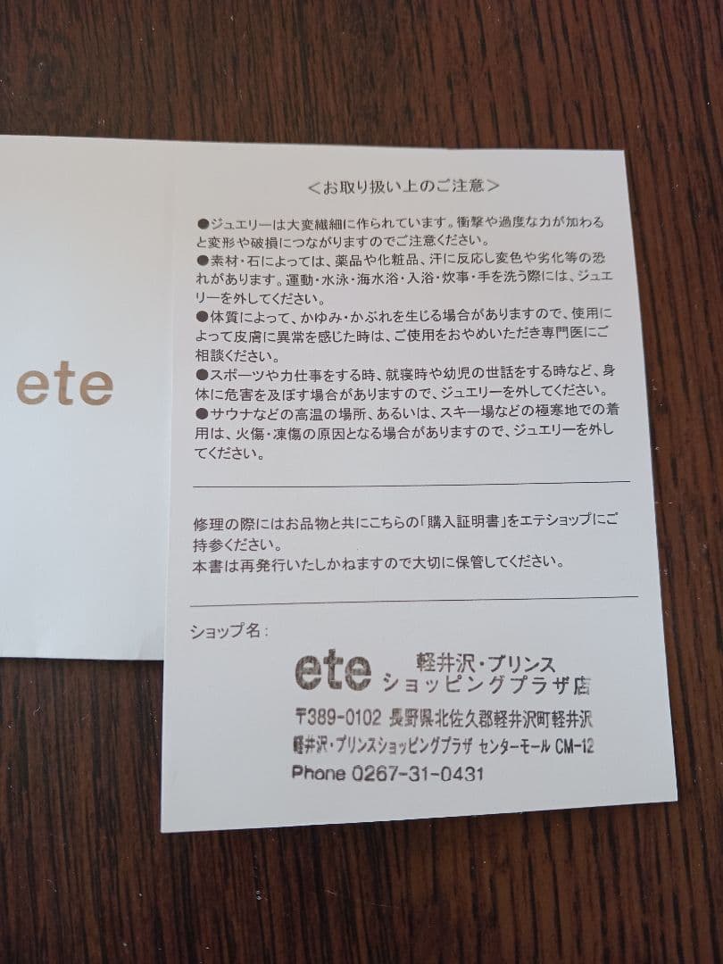 ete片耳用K18ピアス【H】