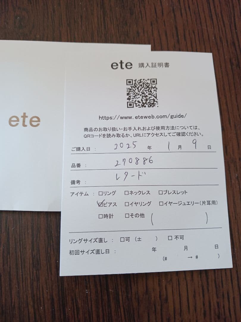 ete片耳用K18ピアス【H】