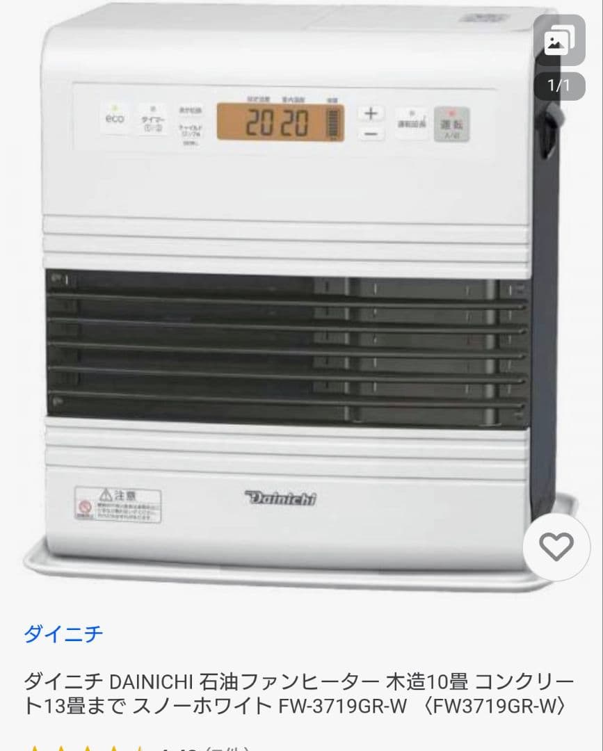 ダイニチ 石油ファンヒーター FW-3719GR-W