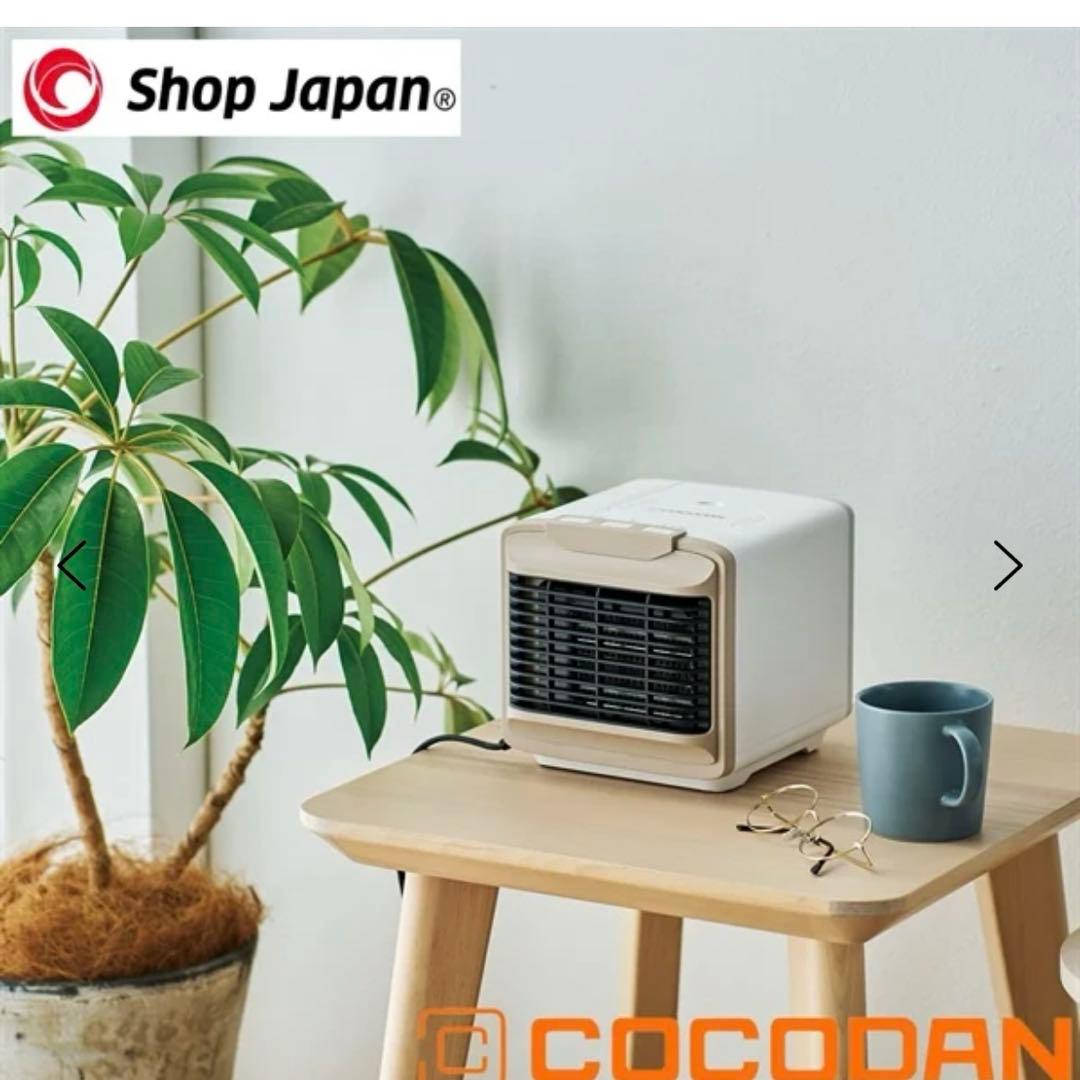 【新品未開封】Shop Japan　ショップジャパン ここだん　ヒートクールワン