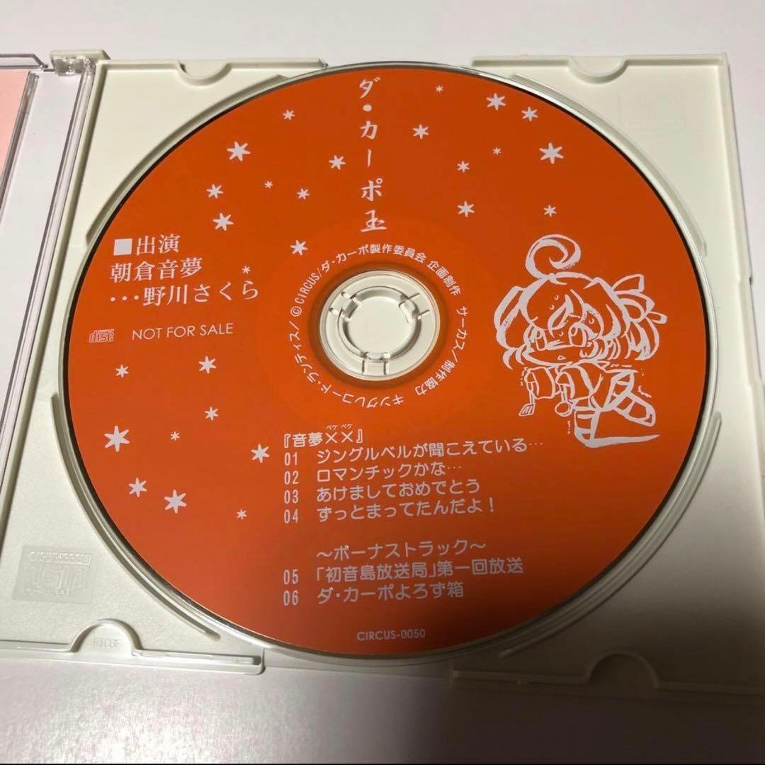 ダ・カーポD.C初期グッズ　まとめ売り