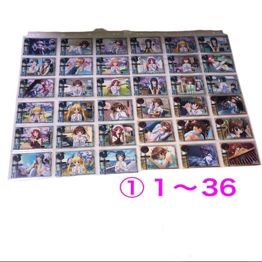 ダ・カーポD.C初期グッズ　まとめ売り