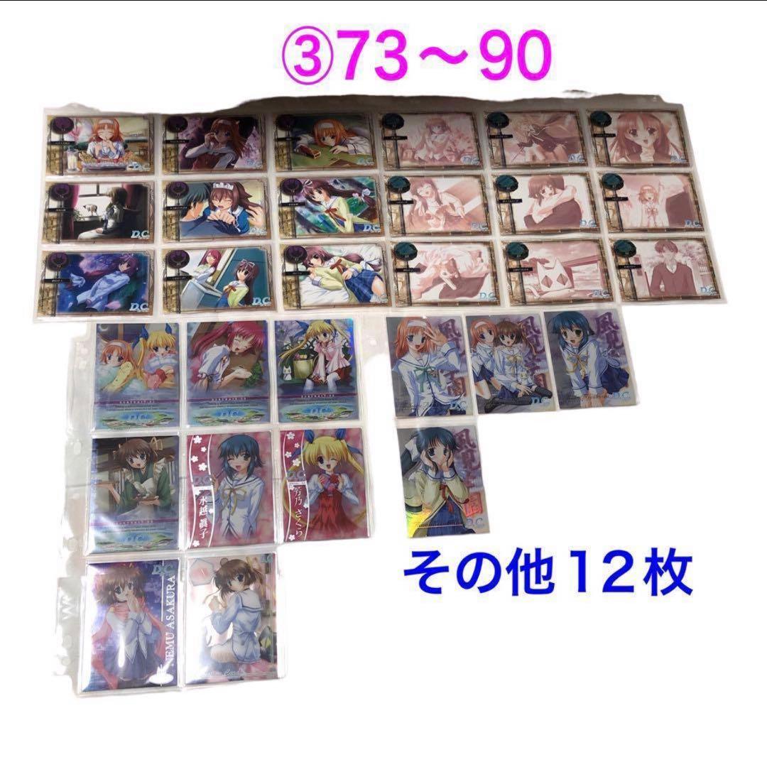 ダ・カーポD.C初期グッズ　まとめ売り