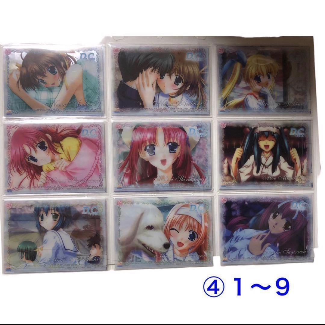 ダ・カーポD.C初期グッズ　まとめ売り