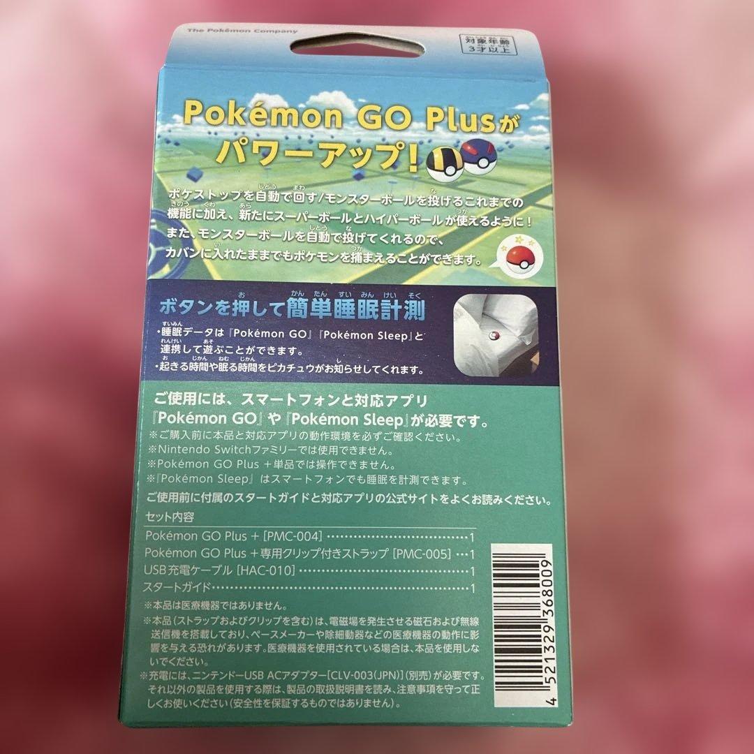 じ*ん様 ポケモン GO Plus+