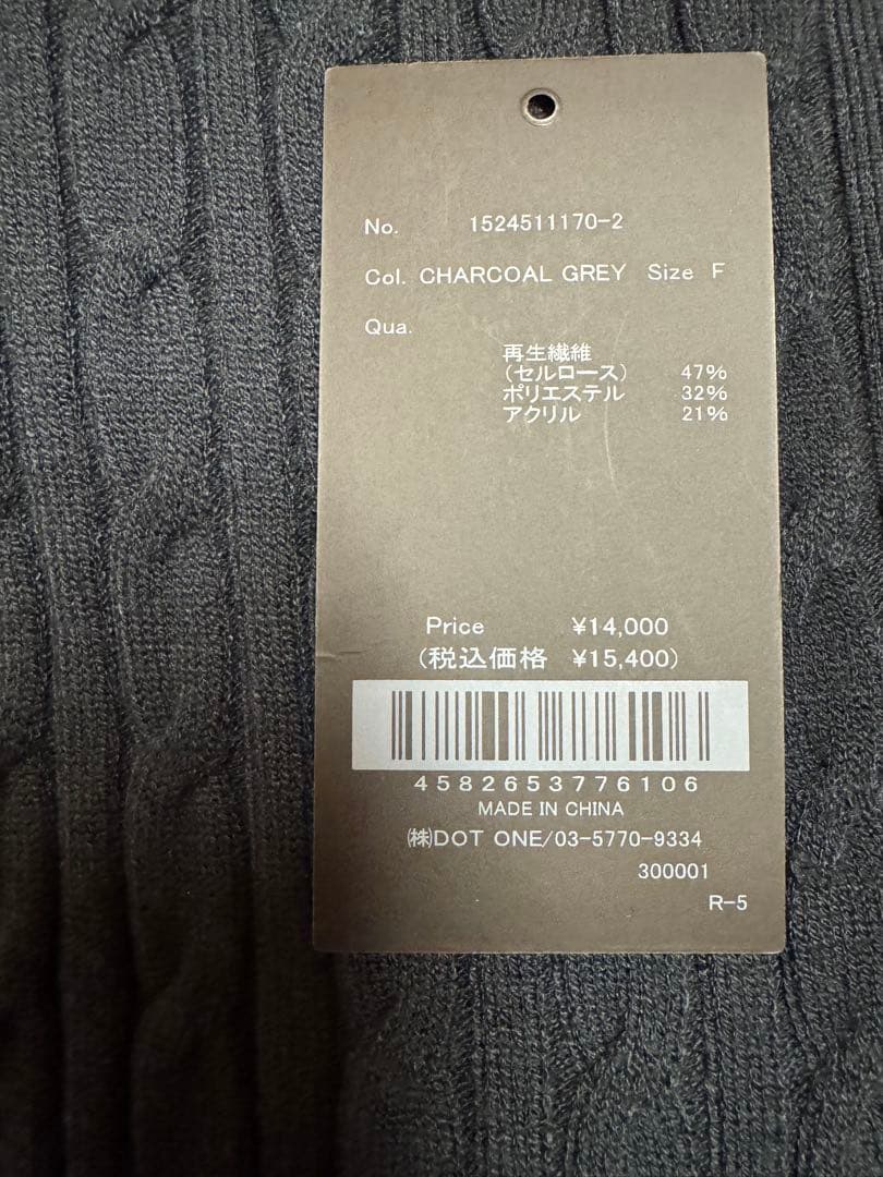 anuans 2026❤️美品❤️リトルケーブルニットカーディガンチャコールグレー