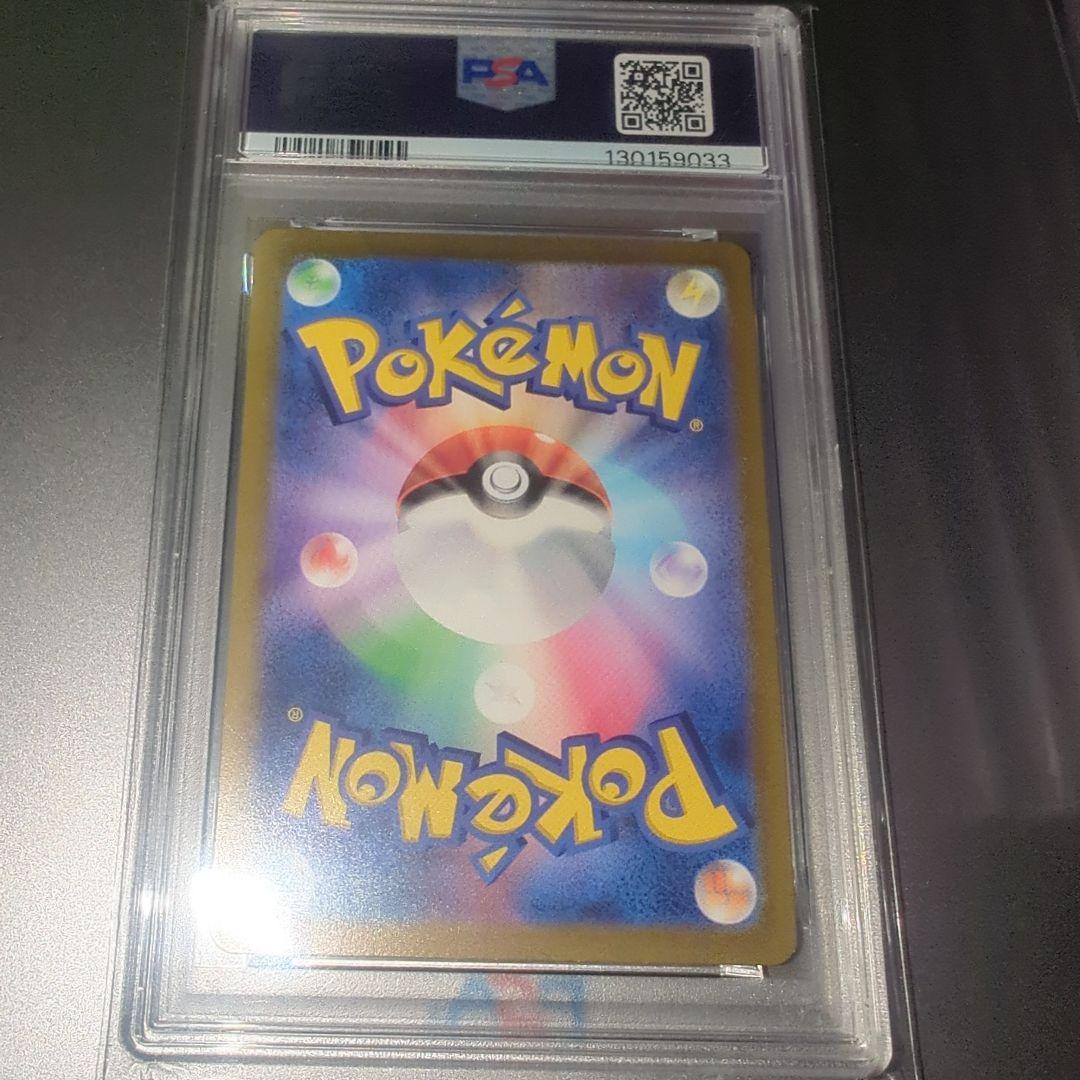 ピカチュウ AR psa10