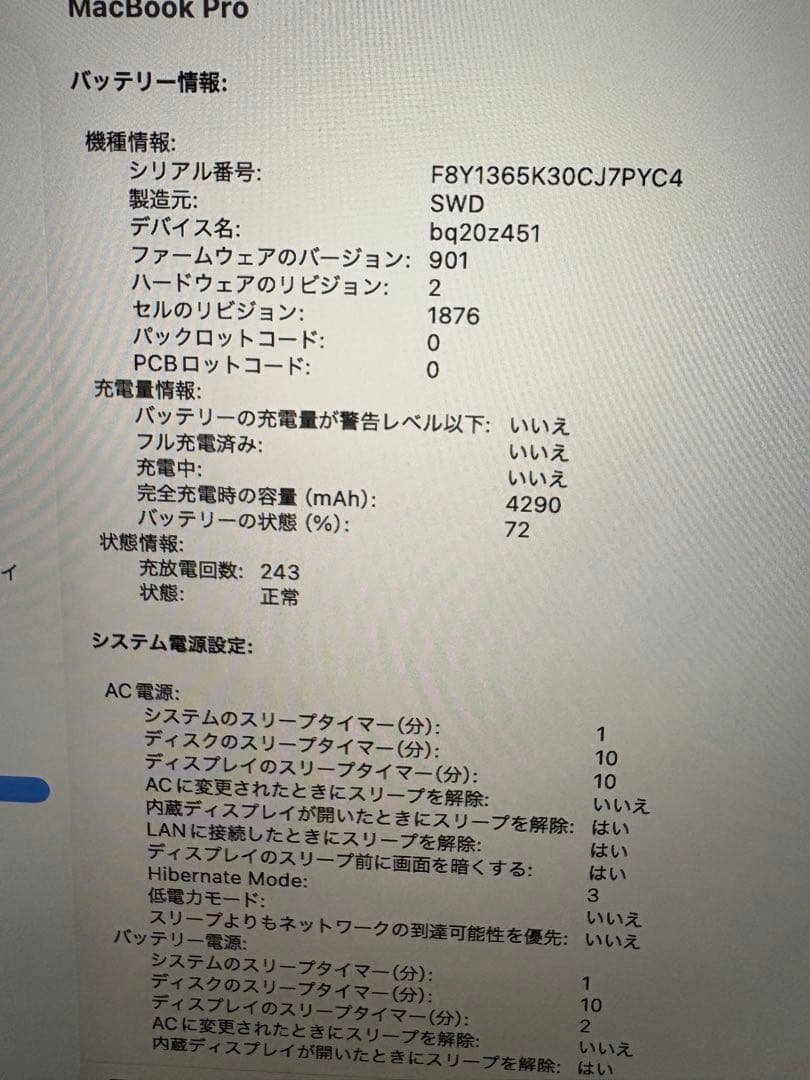 最終値下げ　MacBook Pro 13インチ 2020年モデル 32gb