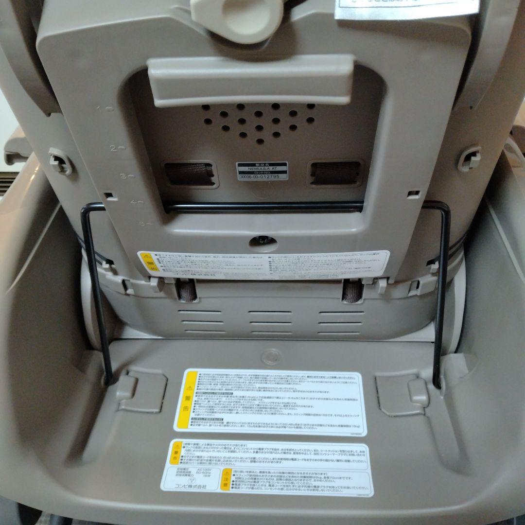 美品 コンビ ネムリラ オートスウィング Simplight 電動ハイローチェア