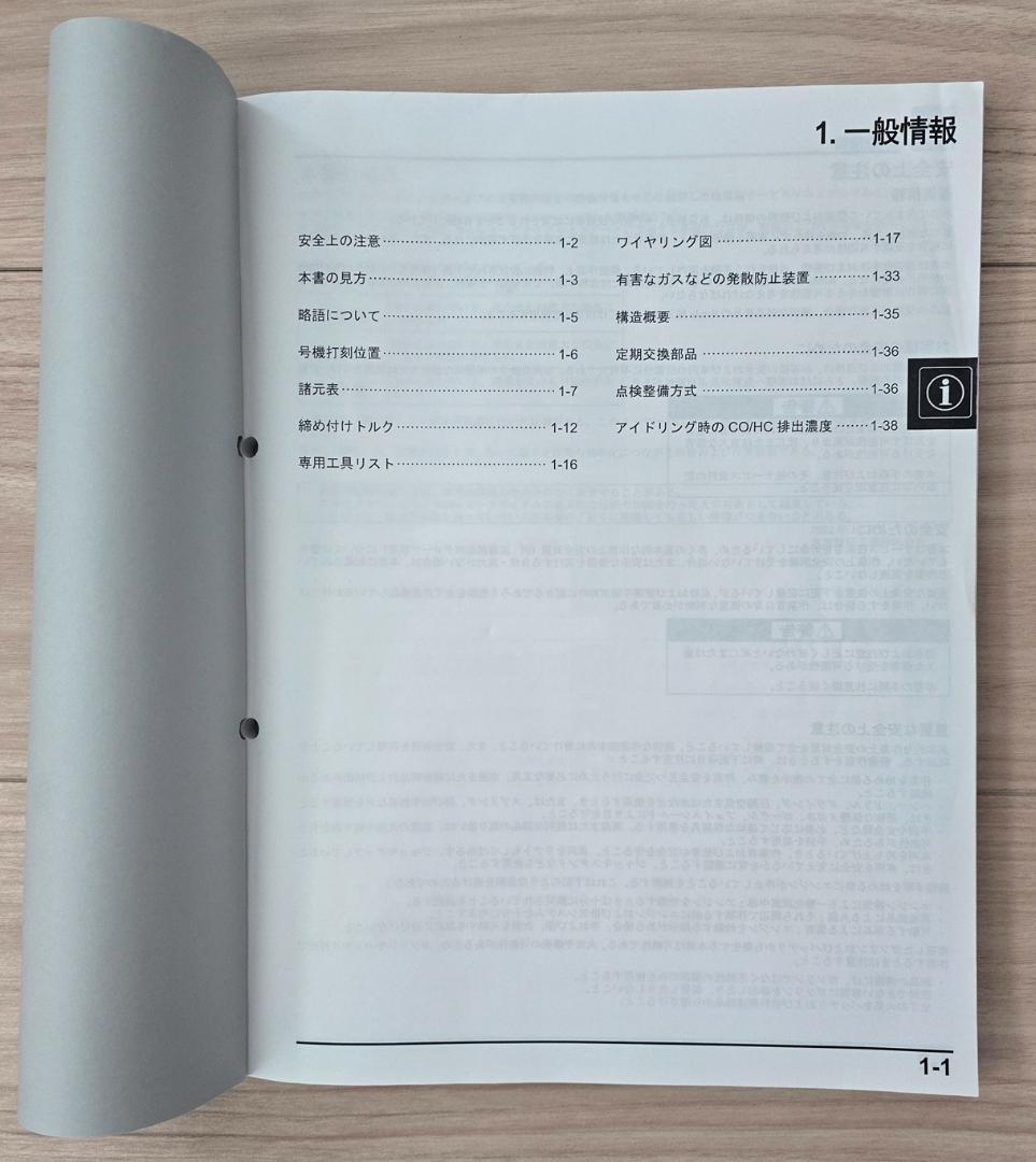 HONDA ハンターカブ CT125（JA65） サービスマニュアル