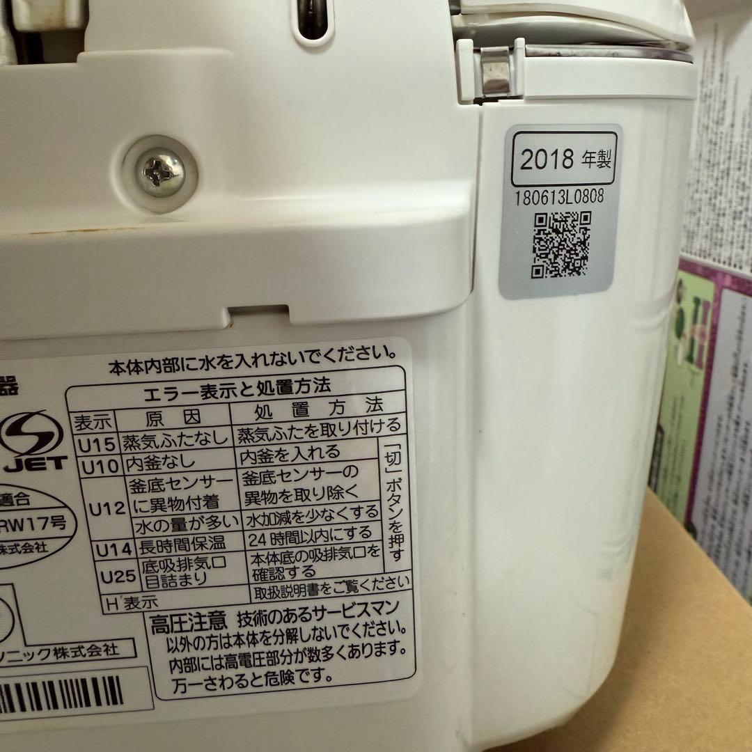 パナソニック 炊飯器 一升炊き 2018年製 SR-HX187