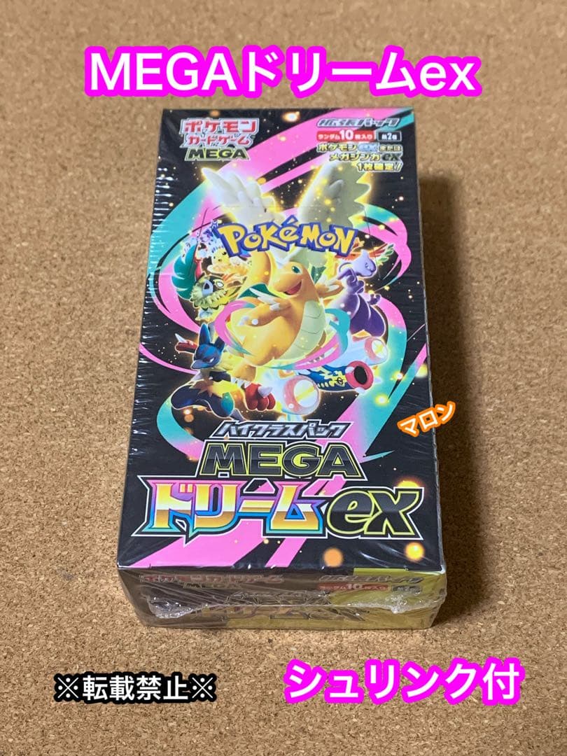 ポケモンカード　MEGAドリームex 1box シュリンク付