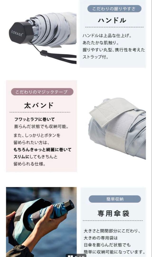 【新品未使用】COKAGE+ ACTIVE 5段ミニ50㎝折ミッドナイトブルー