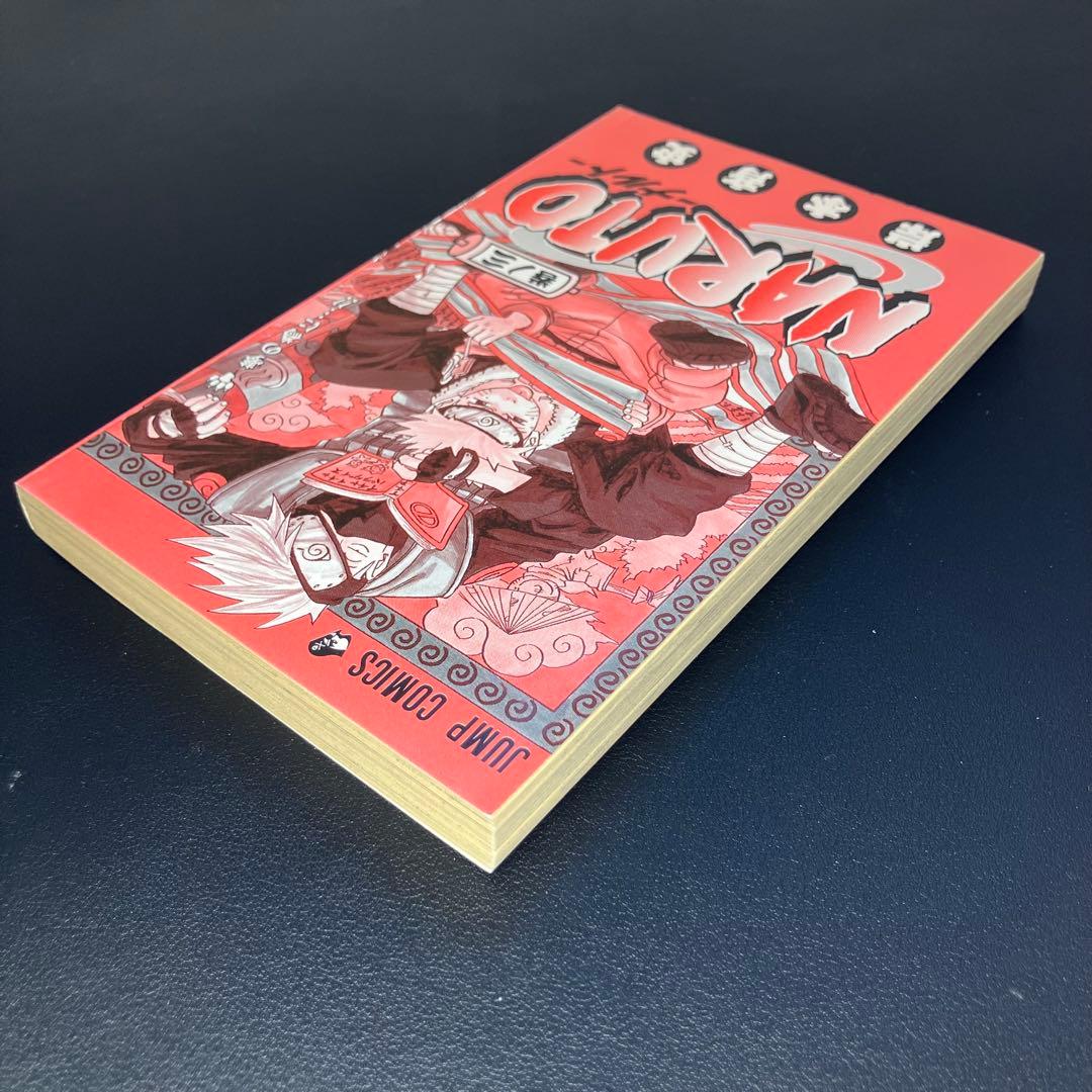 NARUTO　ナルト　1巻・2巻・3巻　初版　コミックニュース付　3冊セット
