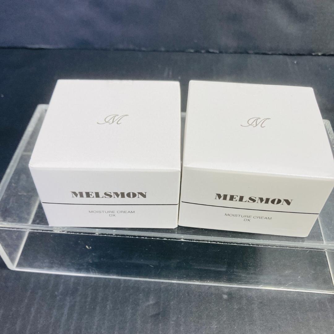 【新品2個セット】メルスモン モイスチャークリームDX 保湿クリーム 30g