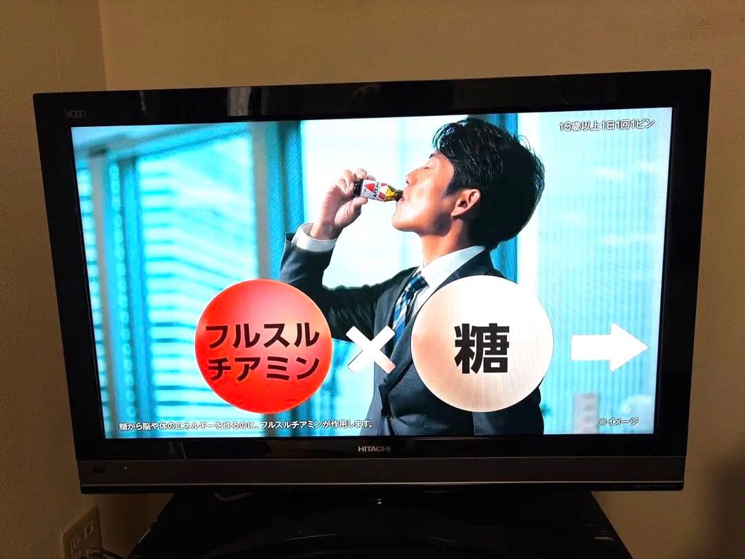 極美品　埼玉引取可　HITACHI 日立液晶テレビ　37型