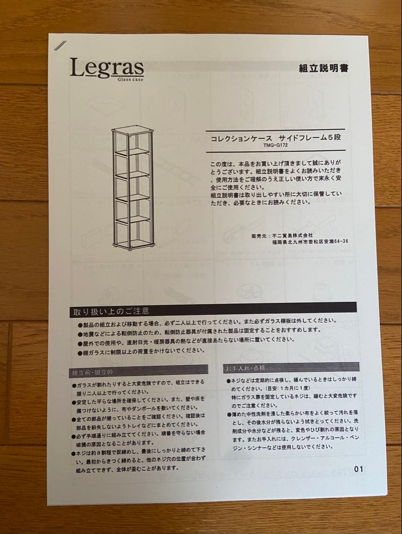 送料込み コレクションケース 5段 ブラック 強化ガラス 全面ガラス 組立て不要