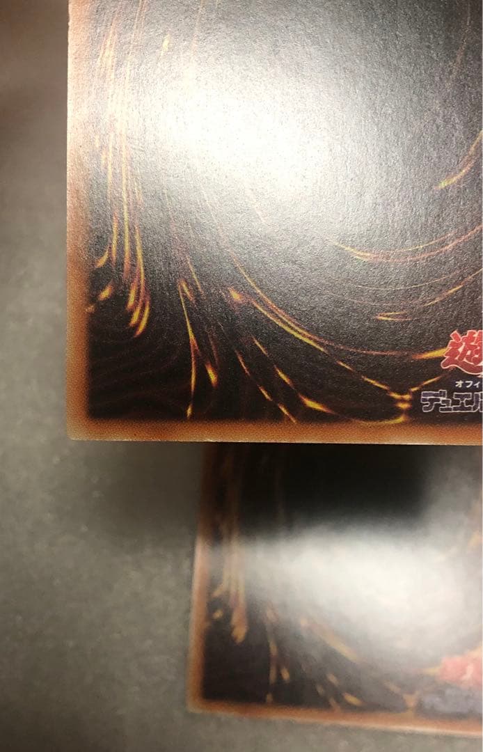 遊戯王　禁じられた一滴　プリズマ　2枚