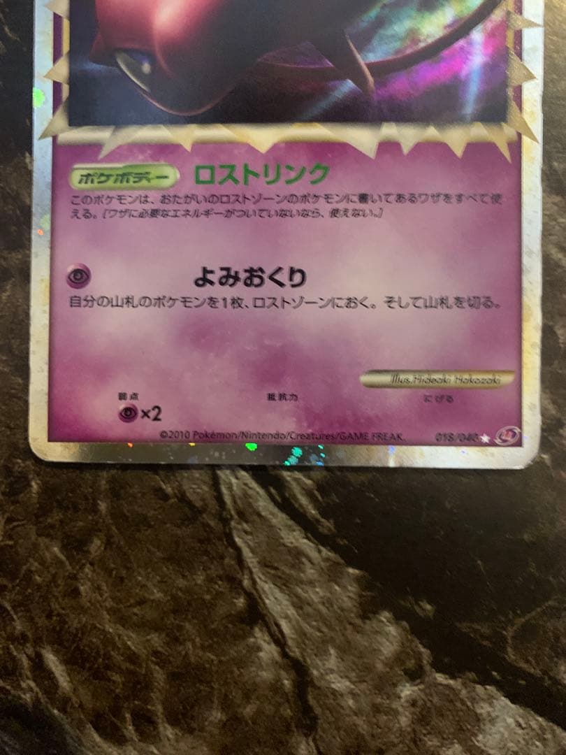 ミュウ　ロストリンク 018/040 LL ポケモンカード　ポケカ