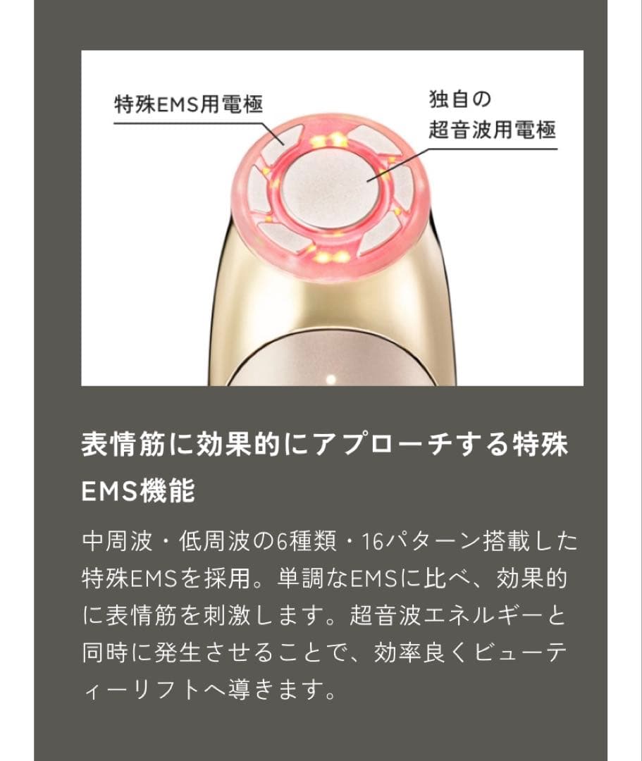 未使用近美品エフェクティムスムースビューティーリフティングアクティベーター美顔器