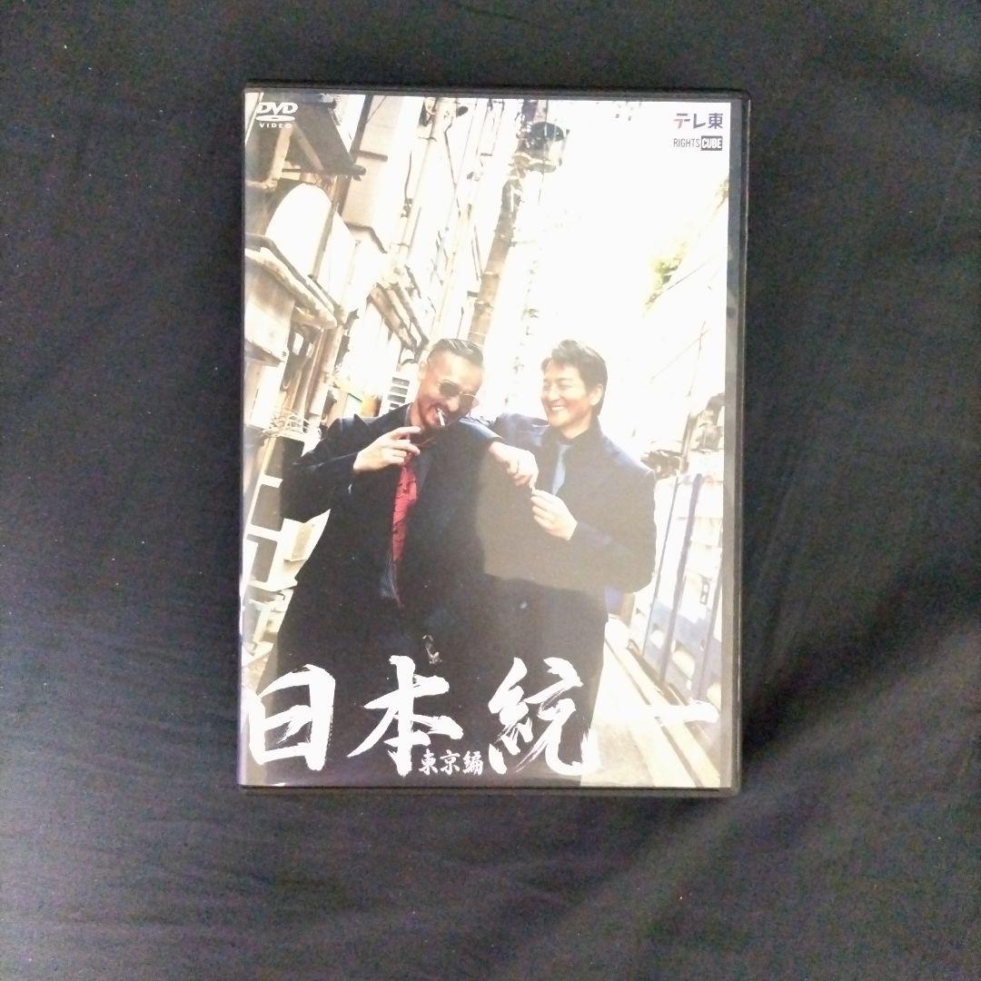 日本統一東京編DVDBOX