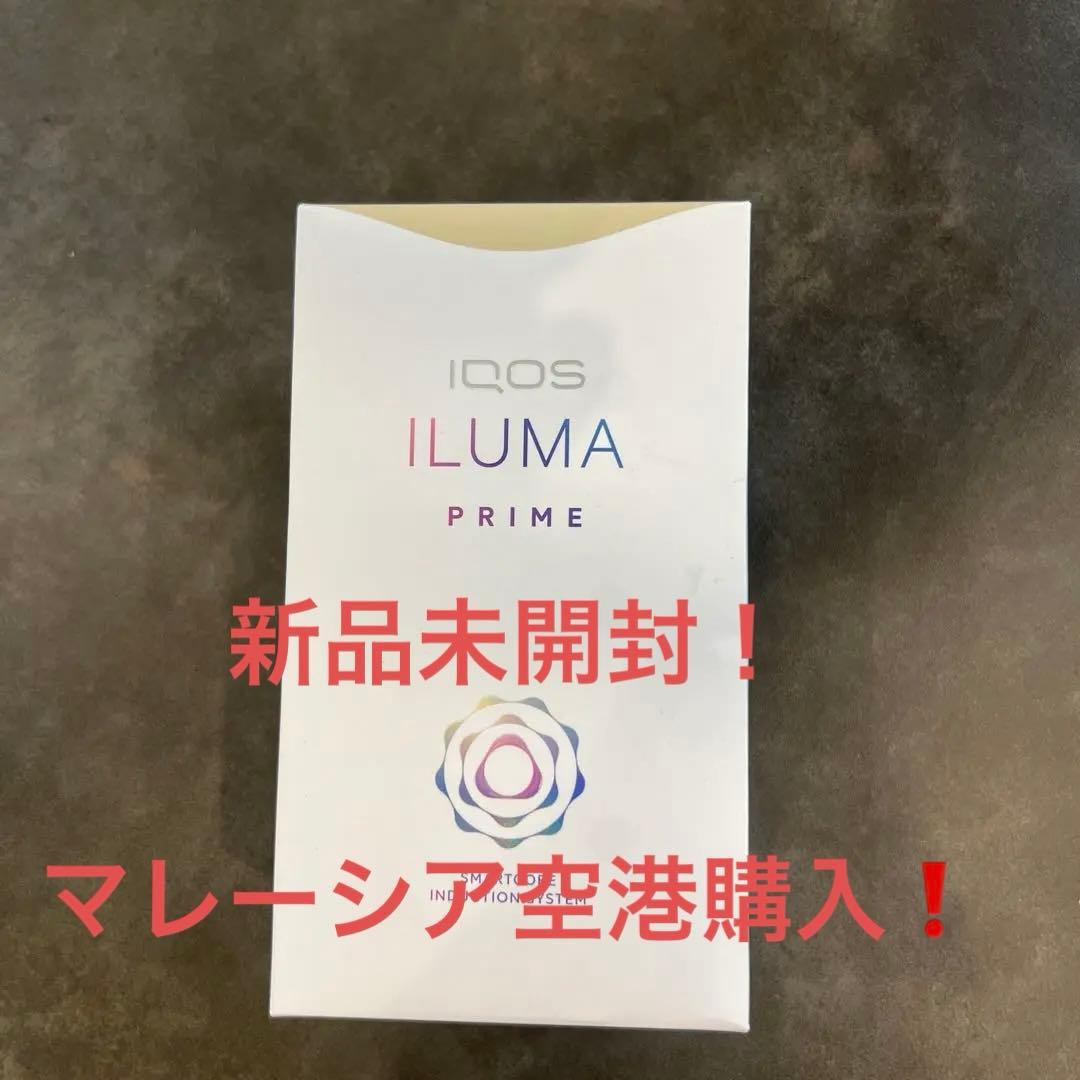 新品未開封❗️アイコスイルマプライム　マレーシア空港購入❗️