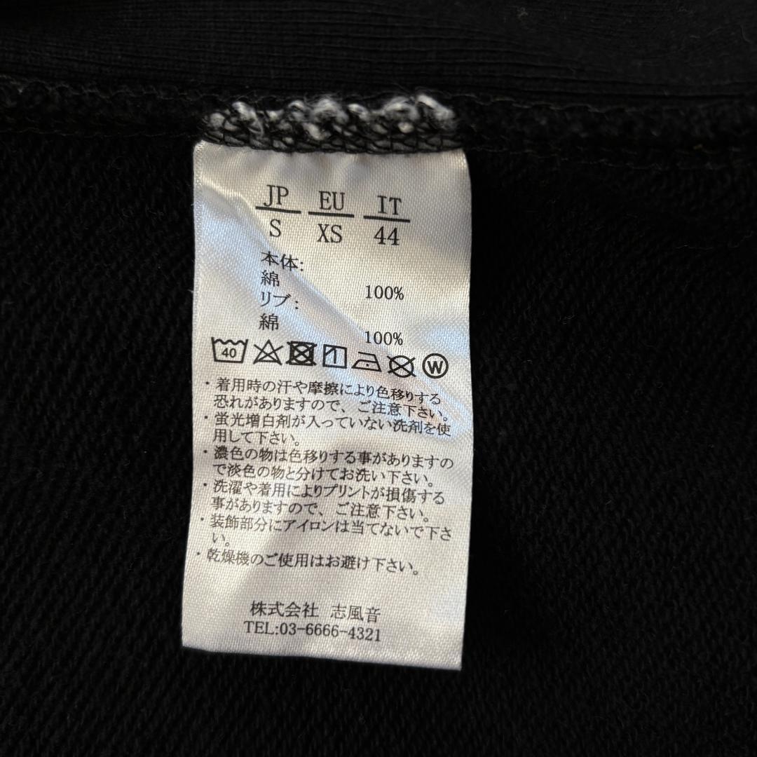 [aika]【超人気・美品】ウノ ピゥ/パーカー/ビッグファスナー