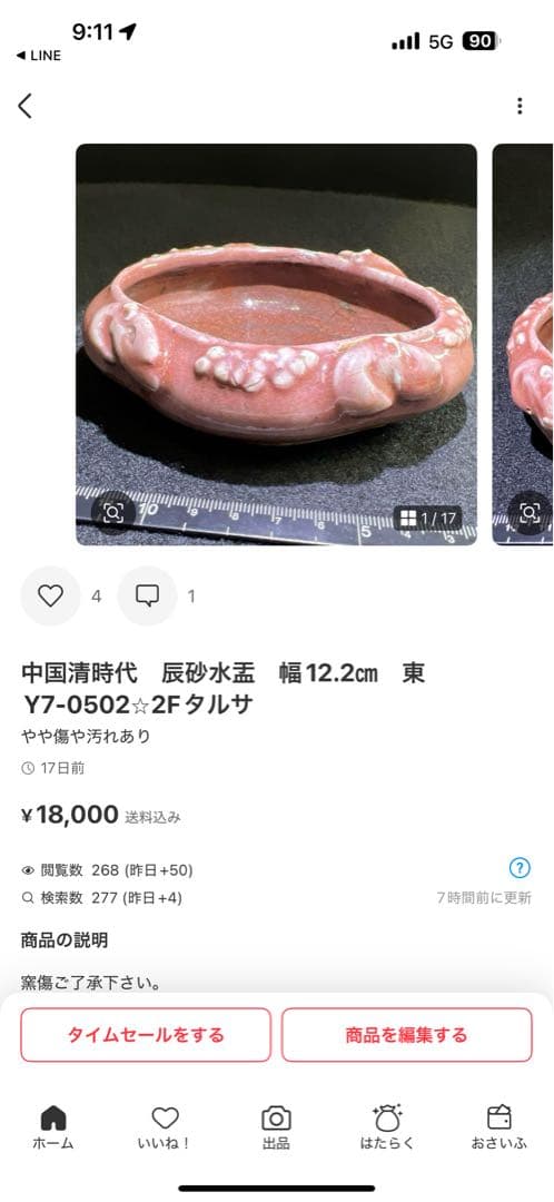 武田佳林(斷捨離）さん専用　2口