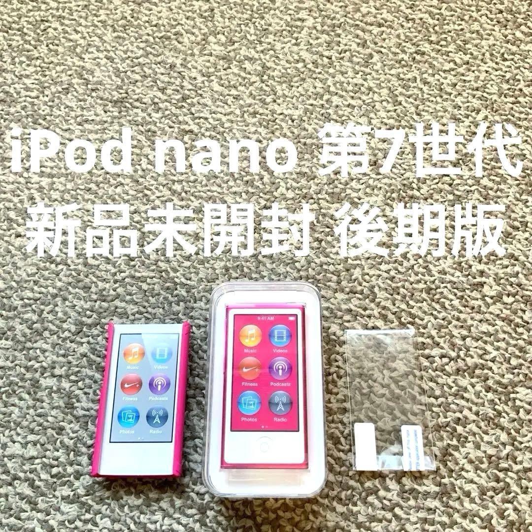 iPod nano 第7世代 16GB Apple アップル アイポッド 本体a