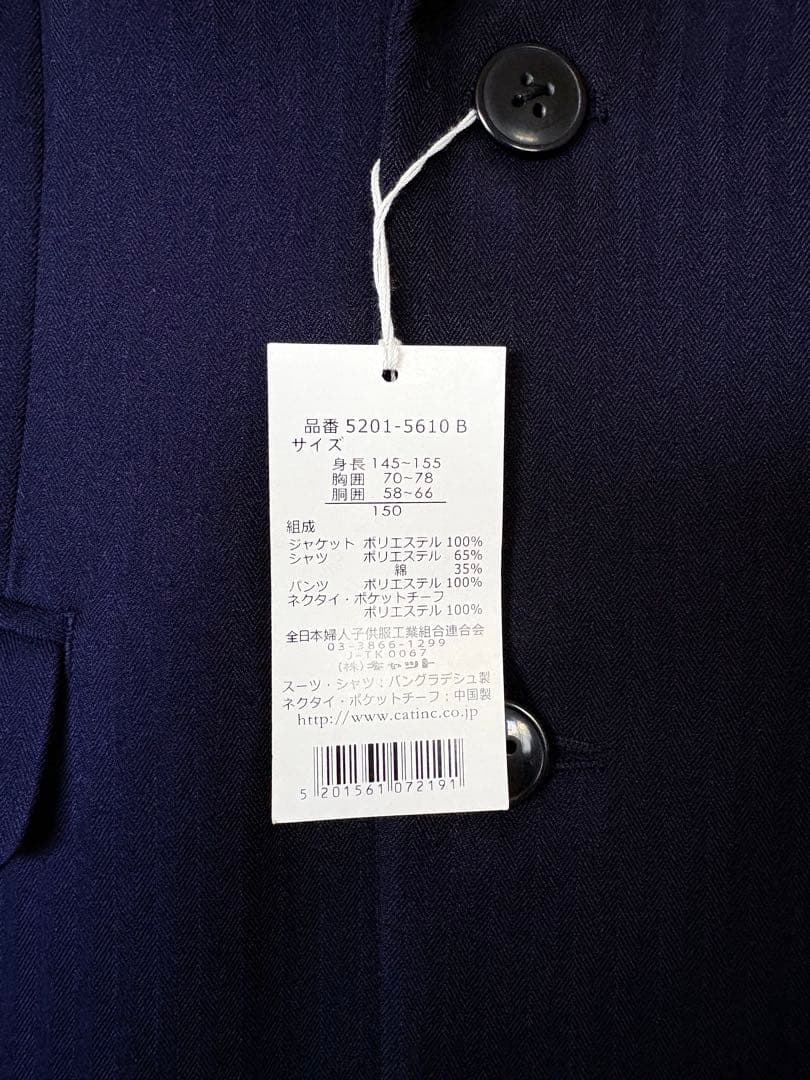 ★新品★ Ready Freddyスーツセット　男の子　150B ネイビー