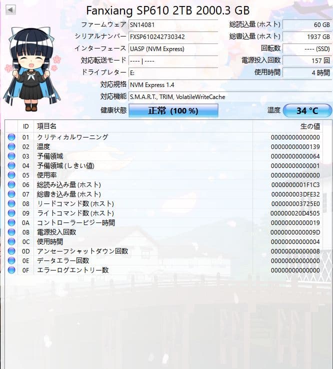内蔵型SSD Fanxiang SP610 2TB NVMe SSD