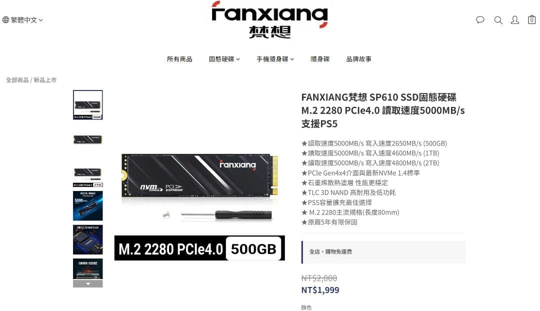 内蔵型SSD Fanxiang SP610 2TB NVMe SSD