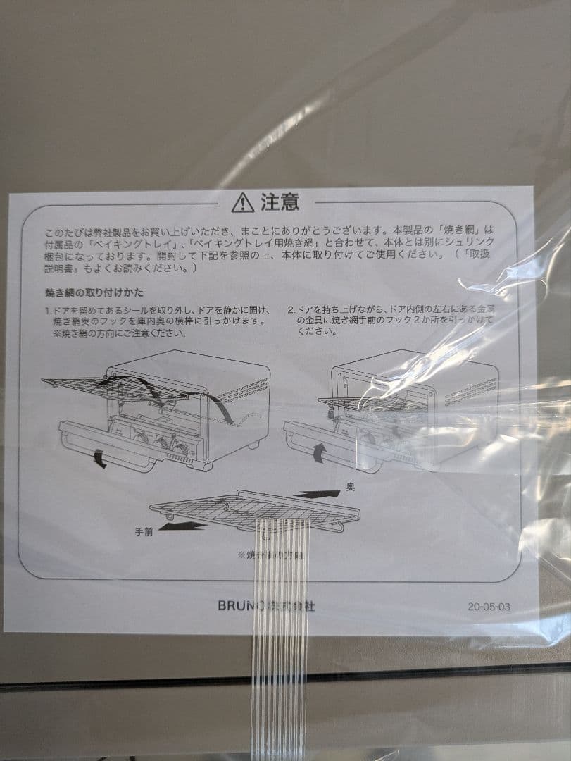 BRUNO 　スチーム&ベイクトースター　グレージュ