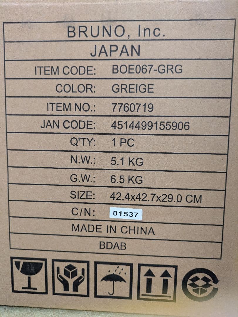 BRUNO 　スチーム&ベイクトースター　グレージュ