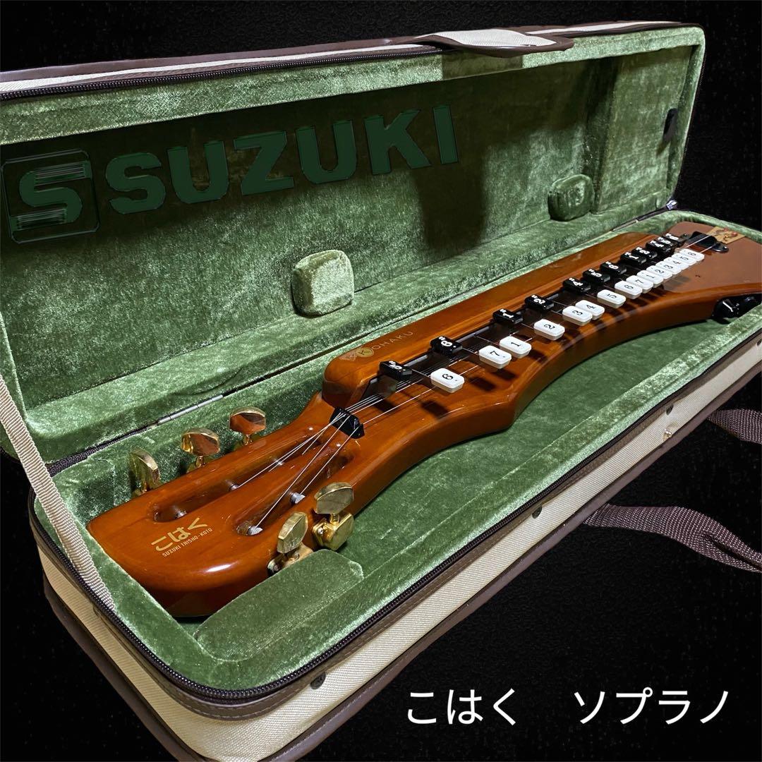 人気シリーズ✨SUZUKI 電気大正琴 こはく ソプラノ
