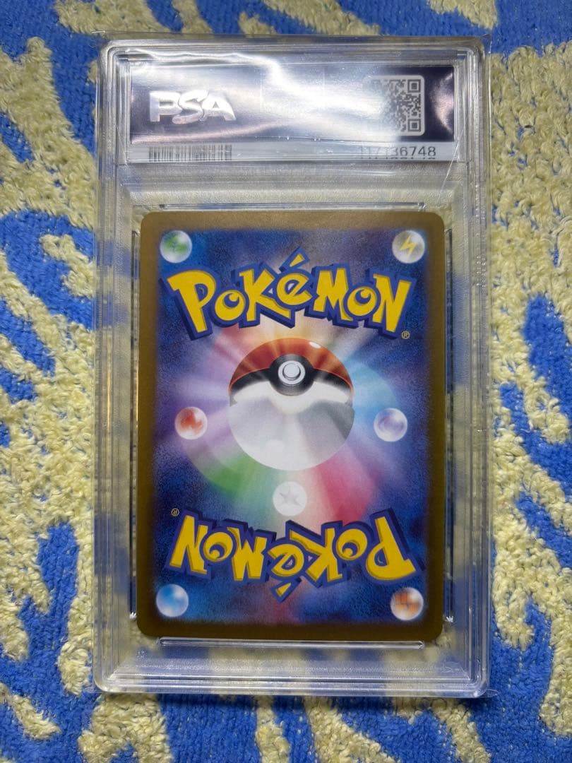 【PSA10】 イーブイex テラスタル 224/187 SAR