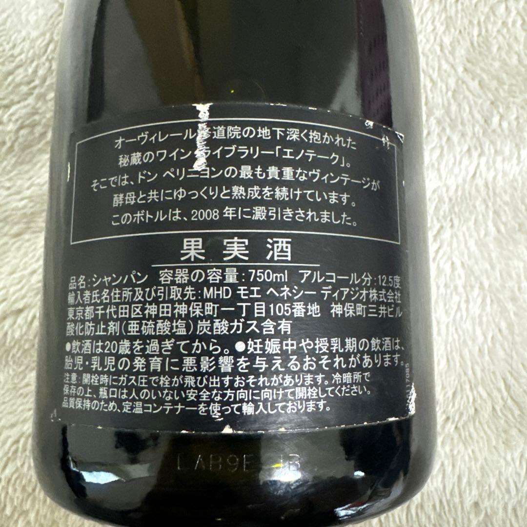 Dom Pérignon シャンパン 1996年　ビンテージ