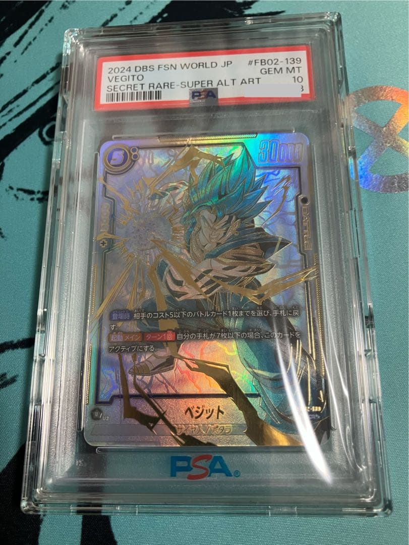 【PSA10 】ベジット SCR★★ドラゴンボール フュージョンワールド