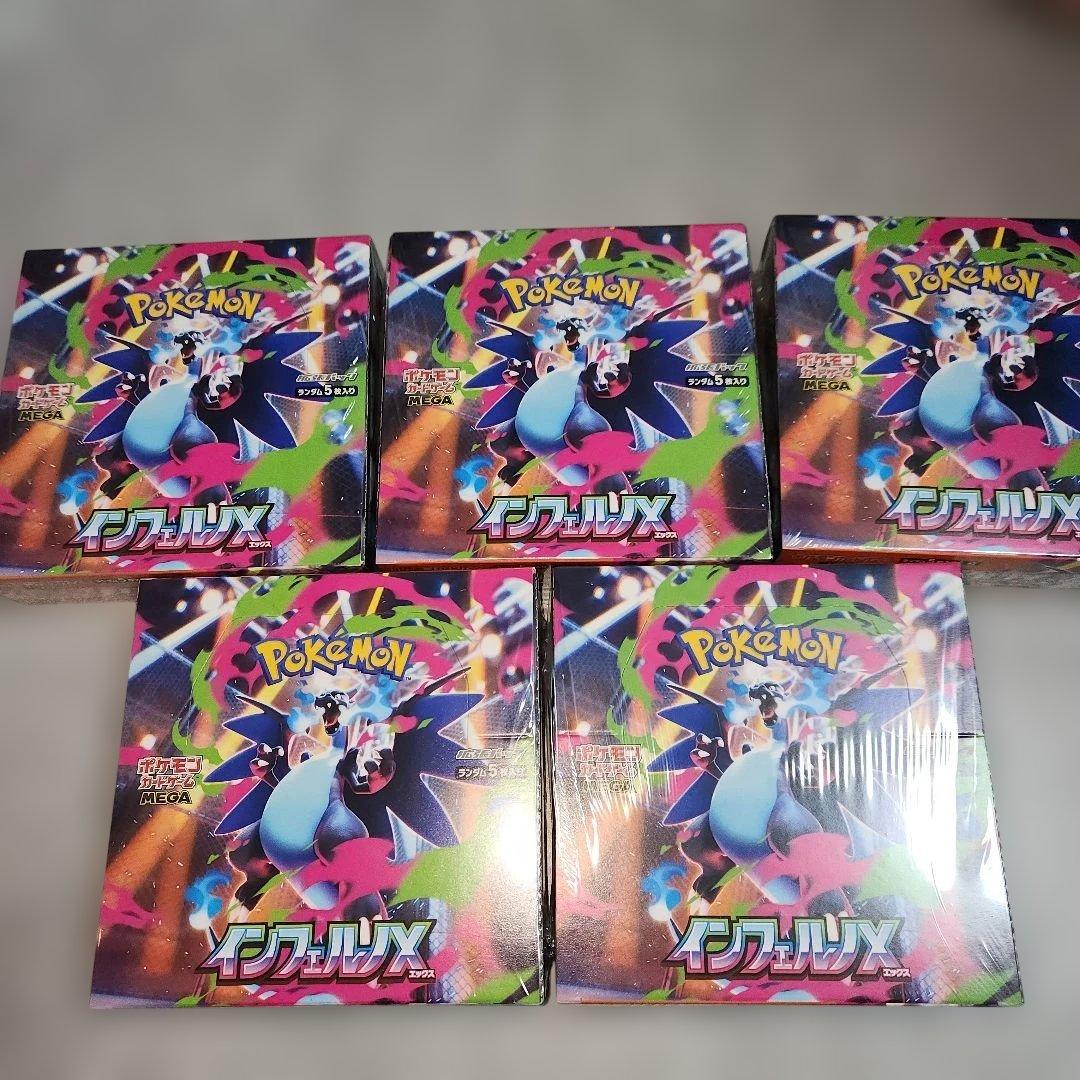 ポケモンカード　インフェルノX　5BOX