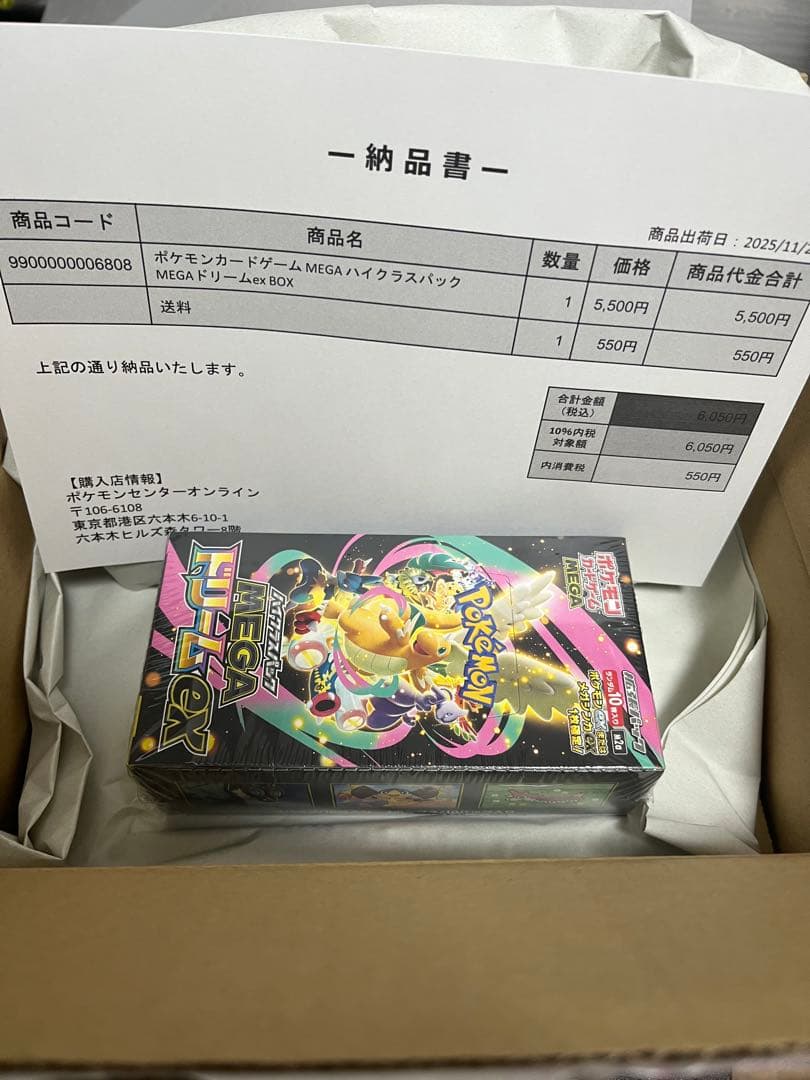 【ポケセン産】ポケモンカードゲーム MEGAドリームex 1Box シュリンク付