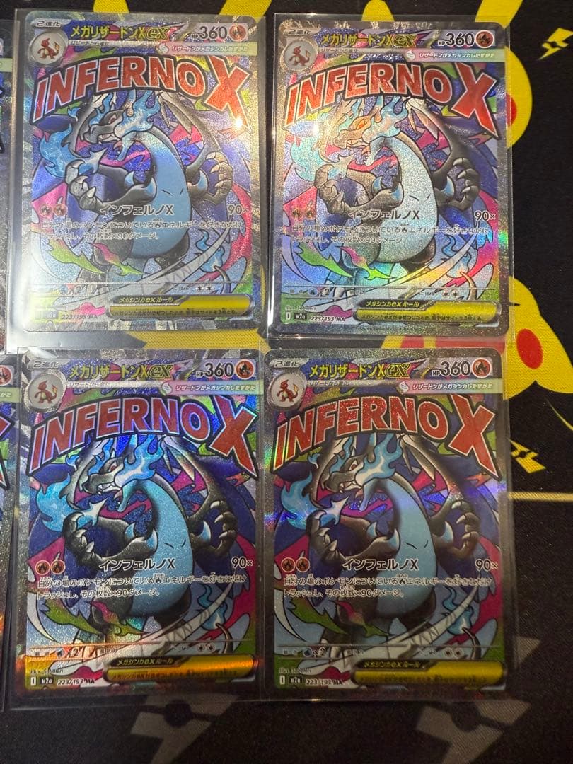 メガリザードンXex MA [M2a 223/193]MEGAドリームex