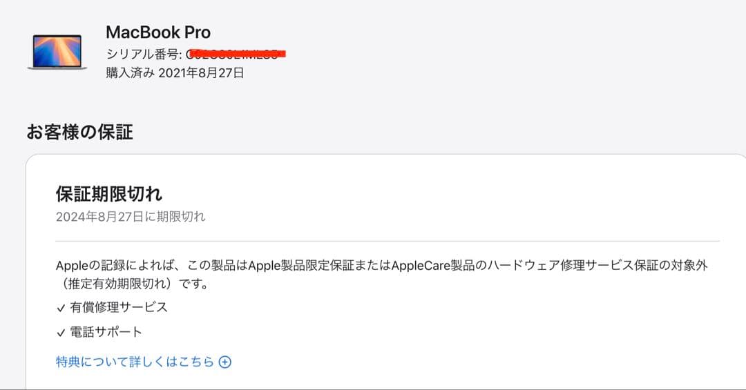 MacBook Pro 13インチ 2020 i7 16GB 512GB