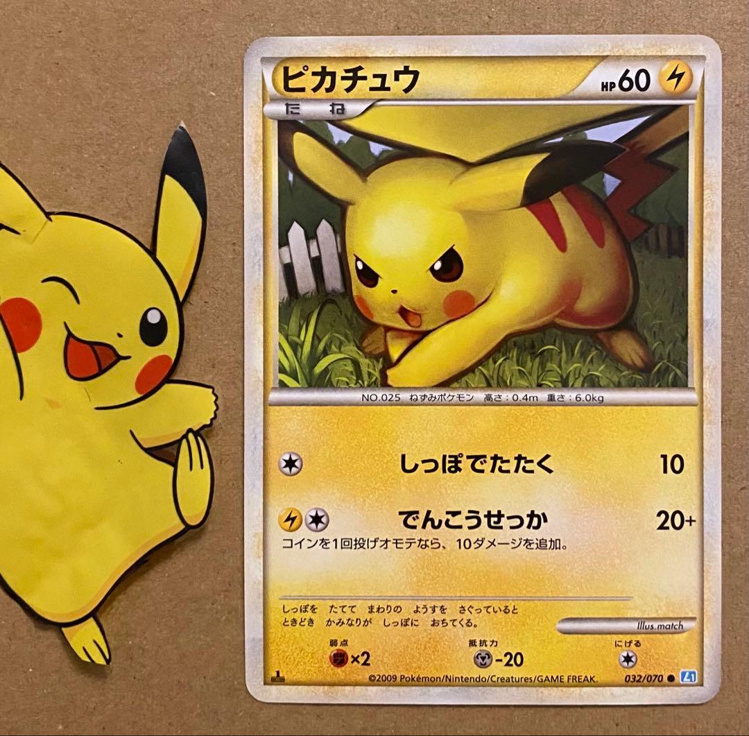 ピカチュウ 032/070 ソウルシルバーコレクション 2009 しっぽでたたく
